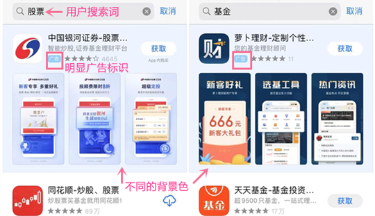 苹果asa广告参考示意图